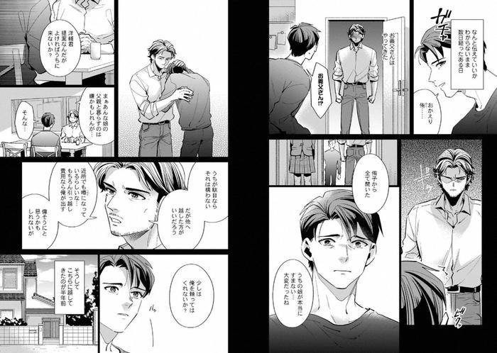 Kinniku-Papa-Bl-By-Various-Jp page 75