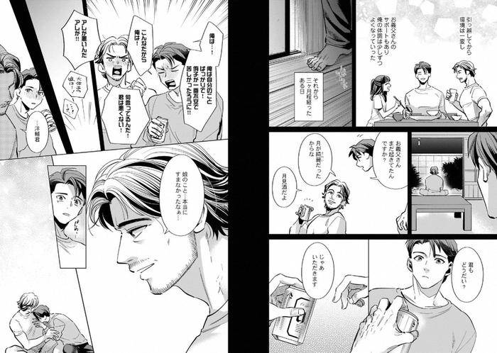 Kinniku-Papa-Bl-By-Various-Jp page 76