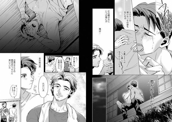 Kinniku-Papa-Bl-By-Various-Jp page 77