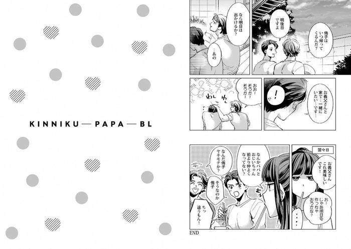 Kinniku-Papa-Bl-By-Various-Jp page 81