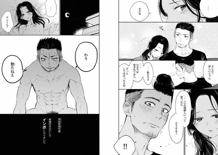 Kinniku-Papa-Bl-By-Various-Jp page 83