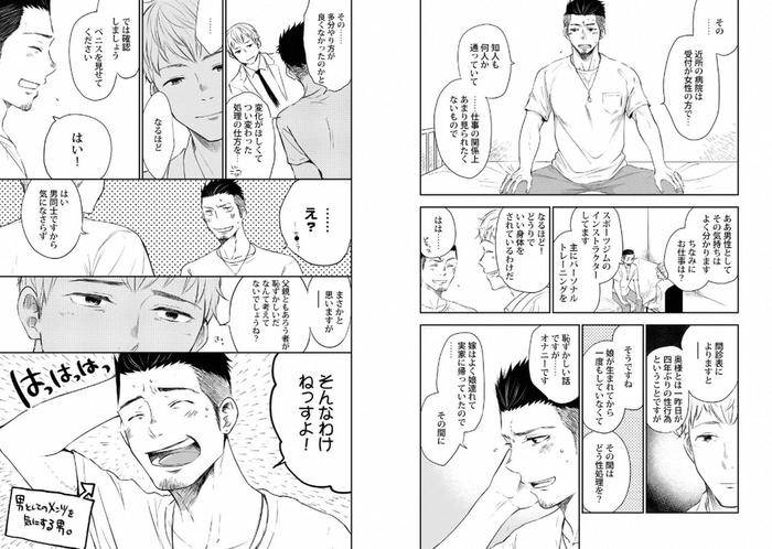 Kinniku-Papa-Bl-By-Various-Jp page 85