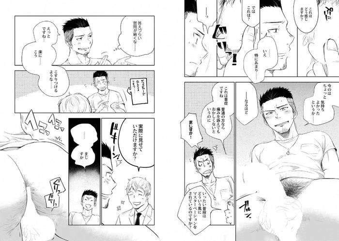 Kinniku-Papa-Bl-By-Various-Jp page 87