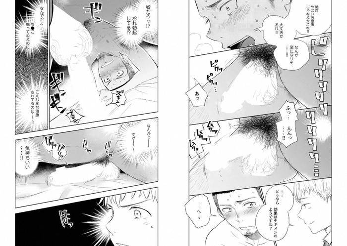 Kinniku-Papa-Bl-By-Various-Jp page 92