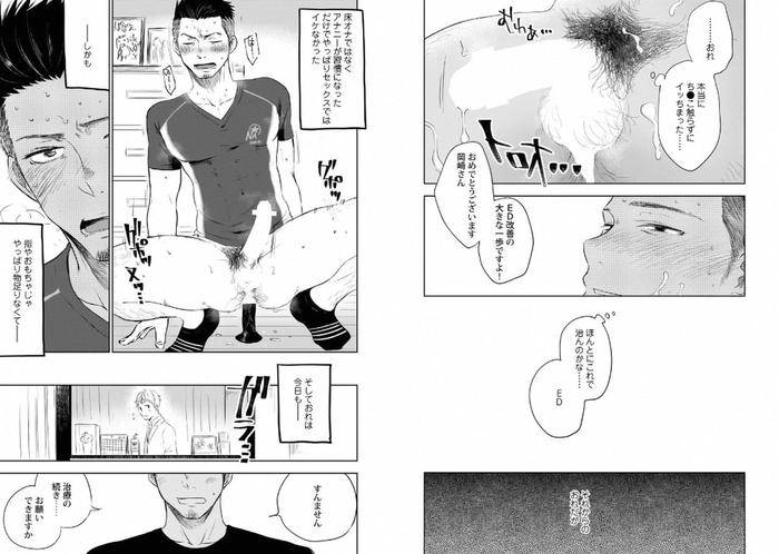 Kinniku-Papa-Bl-By-Various-Jp page 95