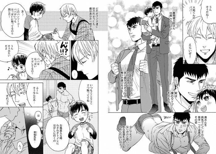 Kinniku-Papa-Bl-By-Various-Jp page 97