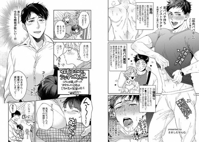 Kinniku-Papa-Bl-By-Various-Jp page 101