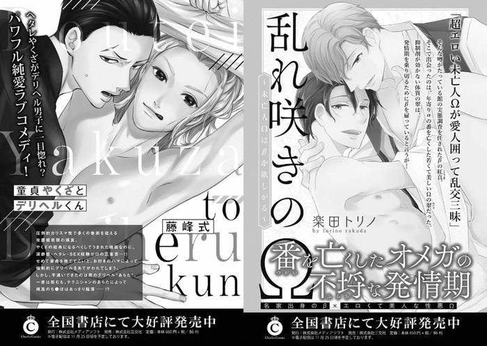 Kinniku-Papa-Bl-By-Various-Jp page 104
