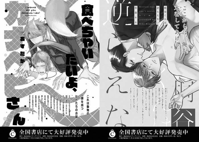 Kinniku-Papa-Bl-By-Various-Jp page 105