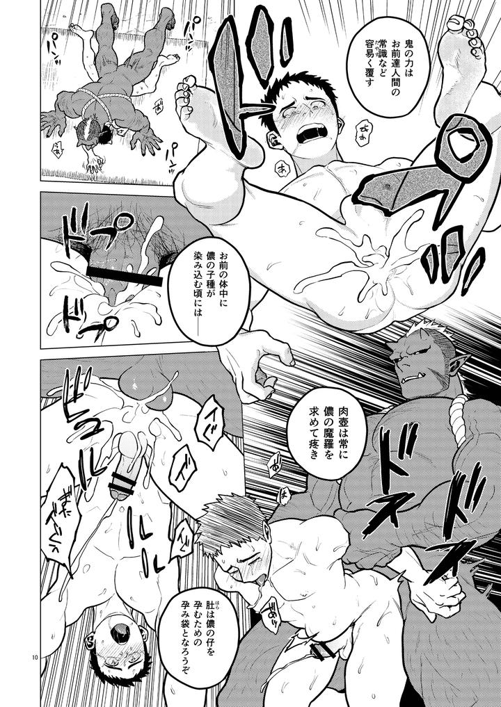 Kinoko-Tsukuri-By-Tousoku-Chokusen-Undou-Pain-Jp page 10