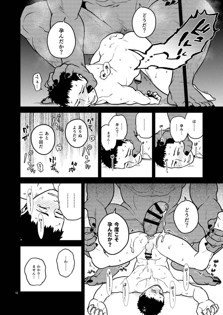 Kinoko-Tsukuri-By-Tousoku-Chokusen-Undou-Pain-Jp page 18