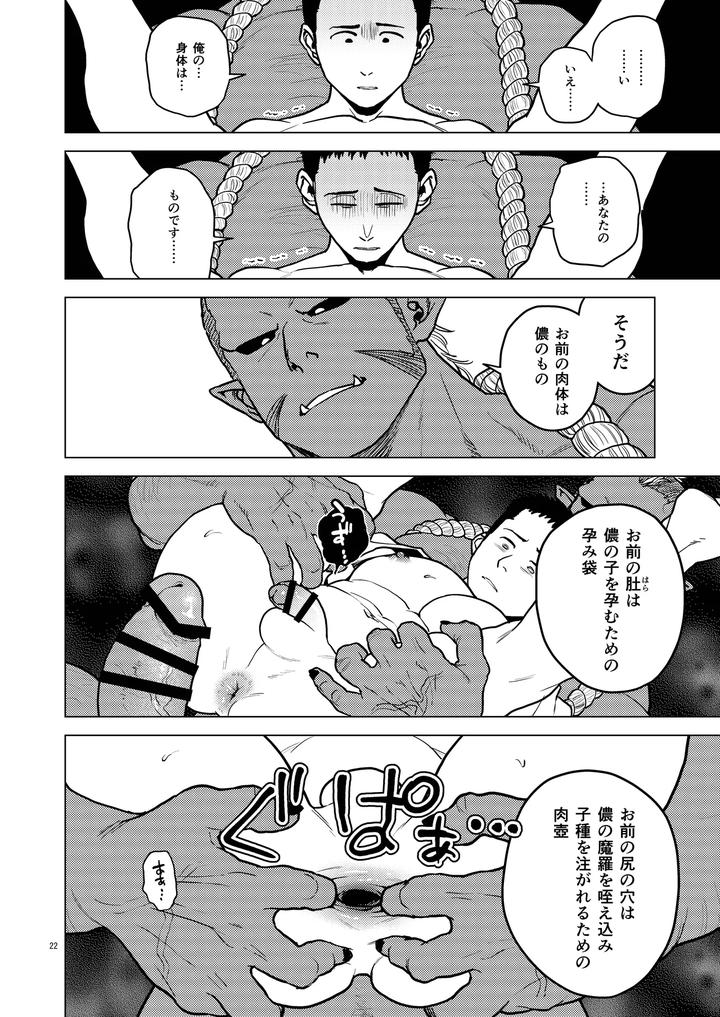 Kinoko-Tsukuri-By-Tousoku-Chokusen-Undou-Pain-Jp page 22