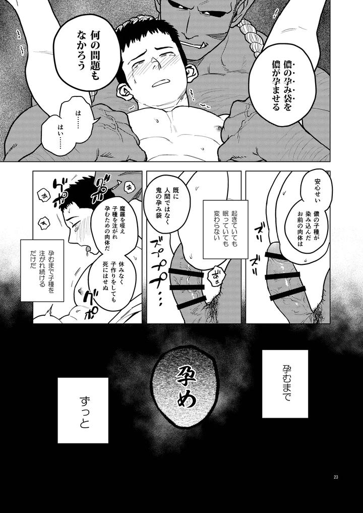 Kinoko-Tsukuri-By-Tousoku-Chokusen-Undou-Pain-Jp page 23