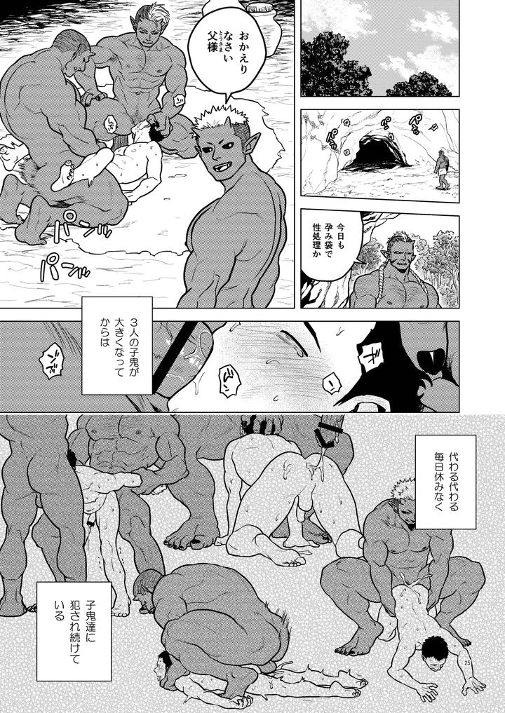 Kinoko-Tsukuri-By-Tousoku-Chokusen-Undou-Pain-Jp page 25