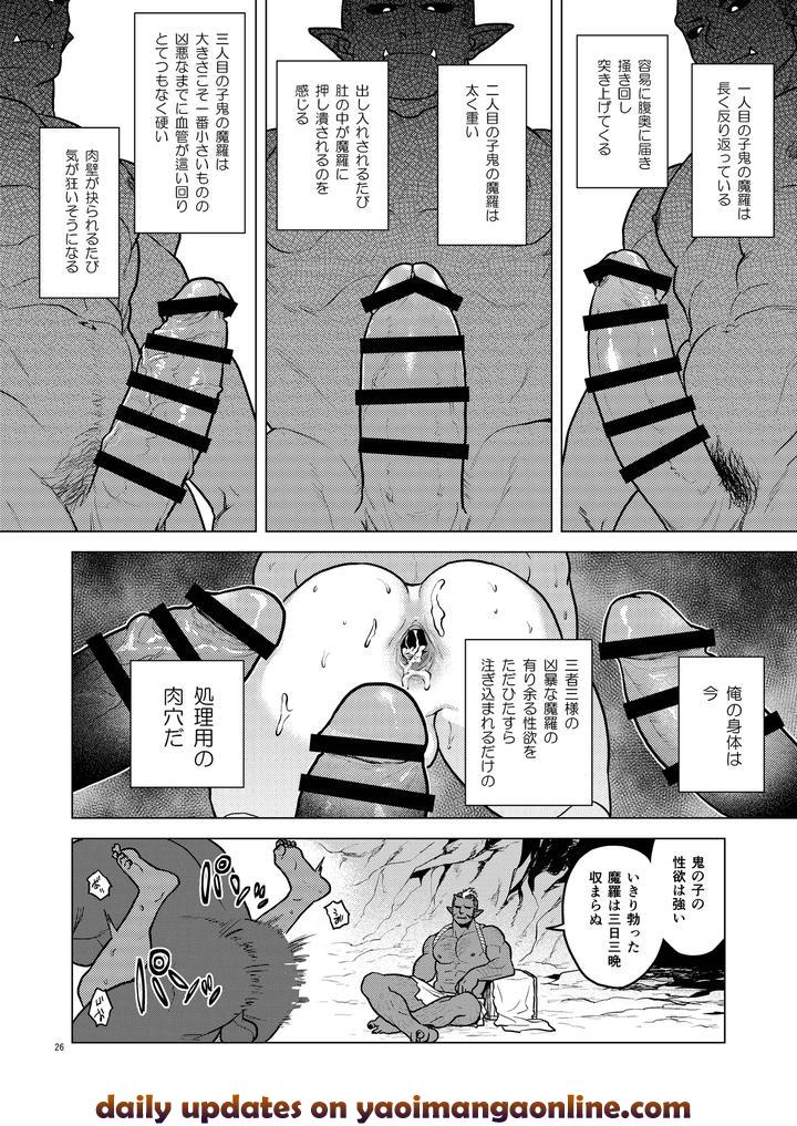 Kinoko-Tsukuri-By-Tousoku-Chokusen-Undou-Pain-Jp page 26