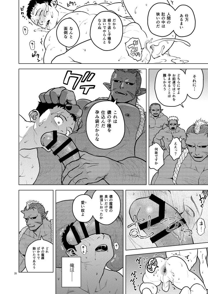 Kinoko-Tsukuri-By-Tousoku-Chokusen-Undou-Pain-Jp page 28