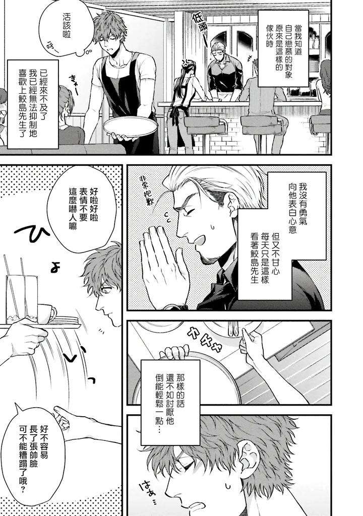 Kinou-Wa-Otanoshimi-Deshita-Ne-By-Yomotsuki-Road-Chn page 13