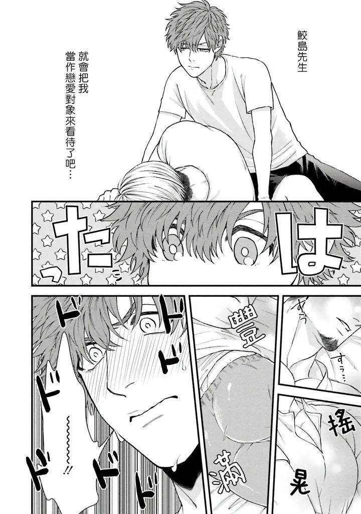 Kinou-Wa-Otanoshimi-Deshita-Ne-By-Yomotsuki-Road-Chn page 20
