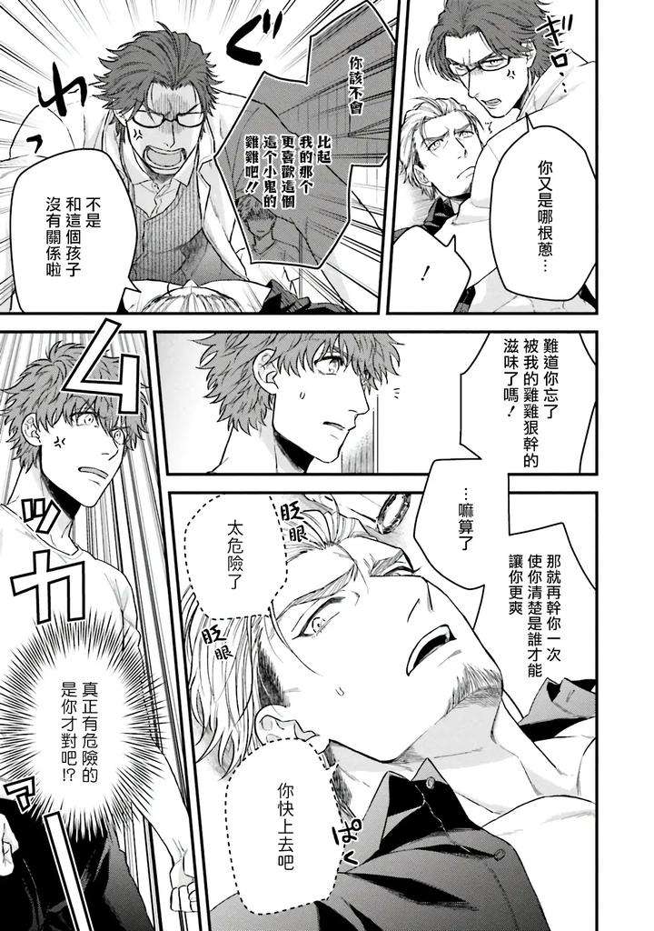 Kinou-Wa-Otanoshimi-Deshita-Ne-By-Yomotsuki-Road-Chn page 27