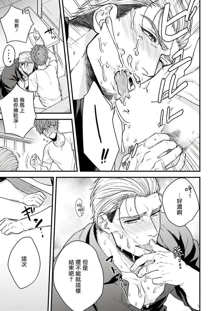 Kinou-Wa-Otanoshimi-Deshita-Ne-By-Yomotsuki-Road-Chn page 35