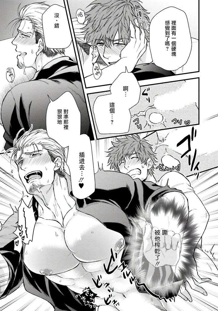Kinou-Wa-Otanoshimi-Deshita-Ne-By-Yomotsuki-Road-Chn page 37