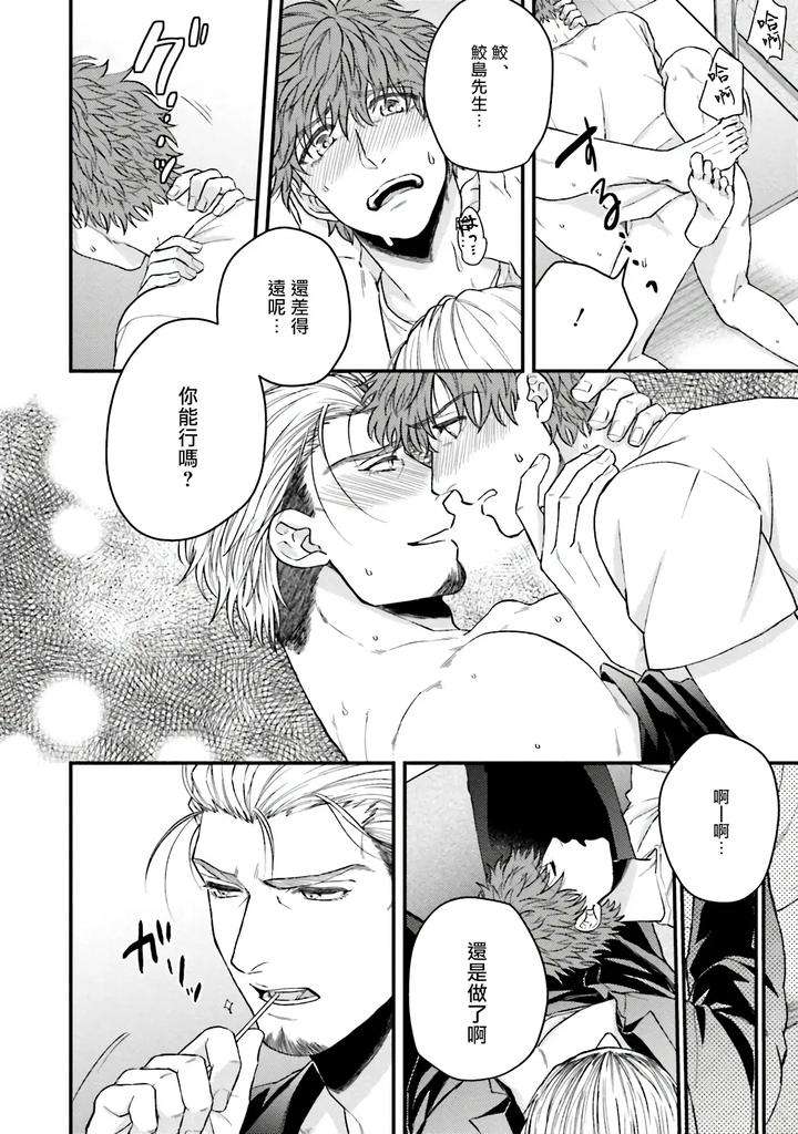 Kinou-Wa-Otanoshimi-Deshita-Ne-By-Yomotsuki-Road-Chn page 42