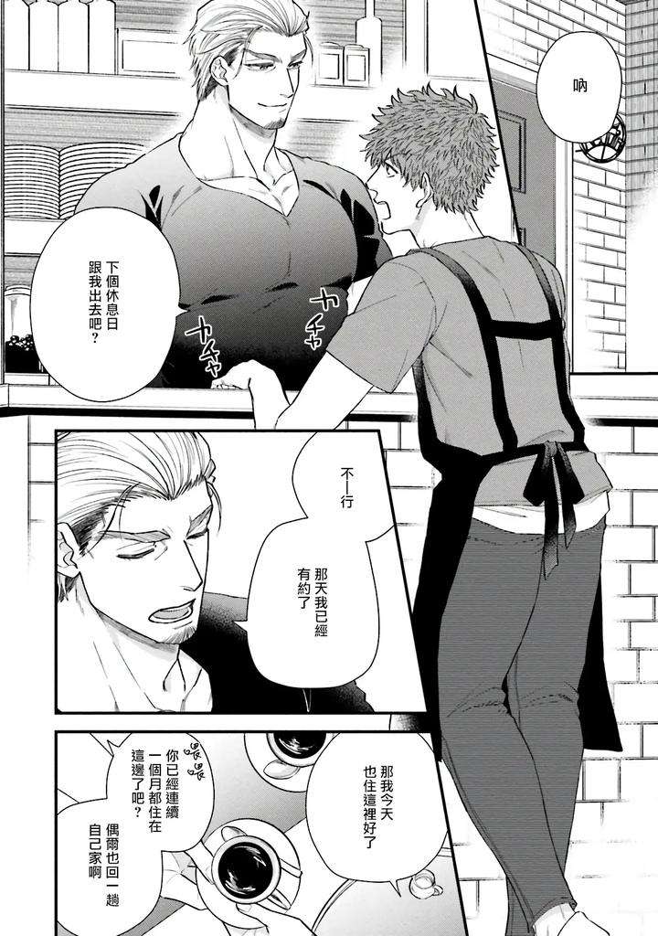 Kinou-Wa-Otanoshimi-Deshita-Ne-By-Yomotsuki-Road-Chn page 49