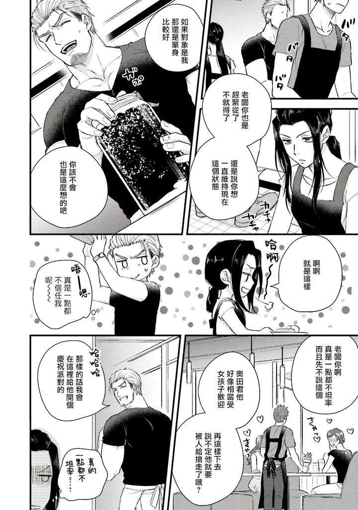 Kinou-Wa-Otanoshimi-Deshita-Ne-By-Yomotsuki-Road-Chn page 53