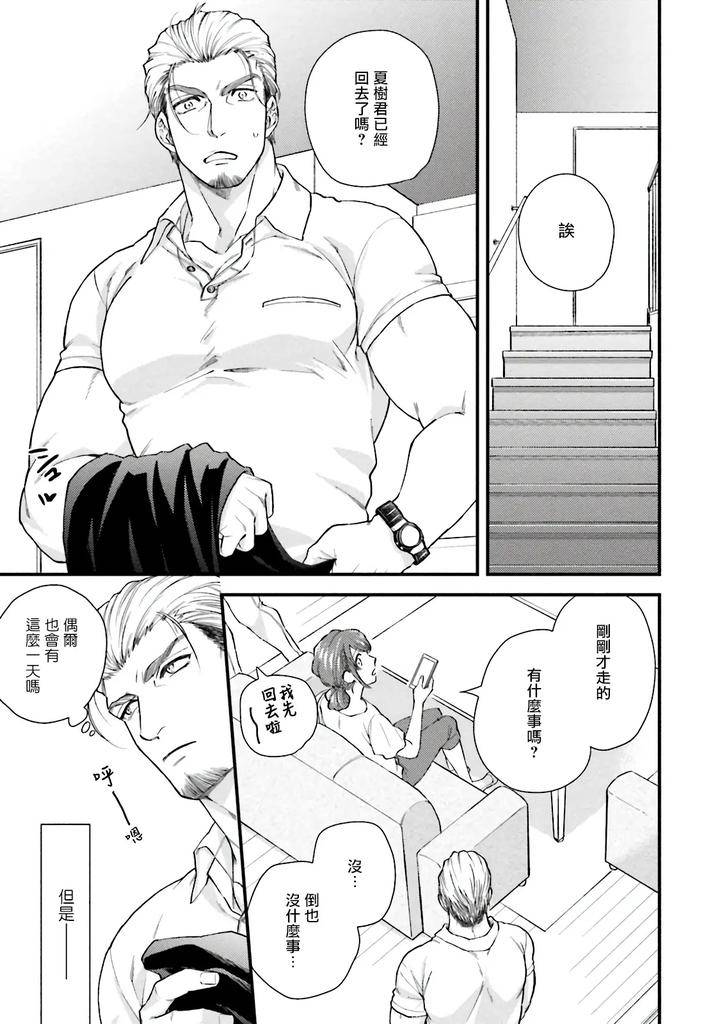 Kinou-Wa-Otanoshimi-Deshita-Ne-By-Yomotsuki-Road-Chn page 56