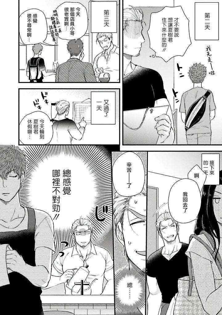 Kinou-Wa-Otanoshimi-Deshita-Ne-By-Yomotsuki-Road-Chn page 57