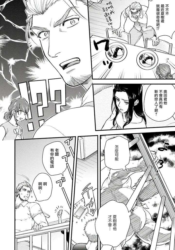 Kinou-Wa-Otanoshimi-Deshita-Ne-By-Yomotsuki-Road-Chn page 61