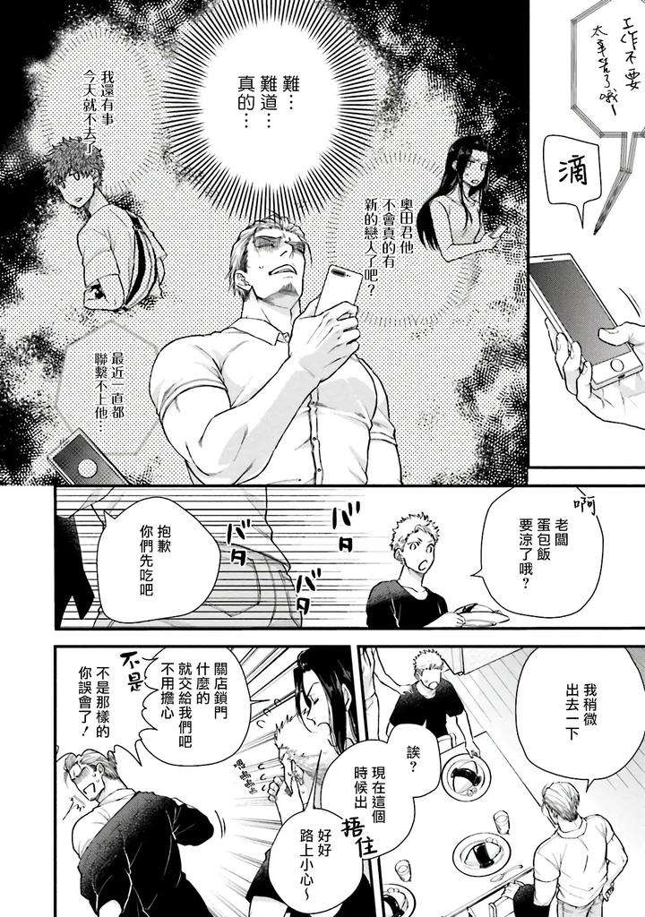 Kinou-Wa-Otanoshimi-Deshita-Ne-By-Yomotsuki-Road-Chn page 63