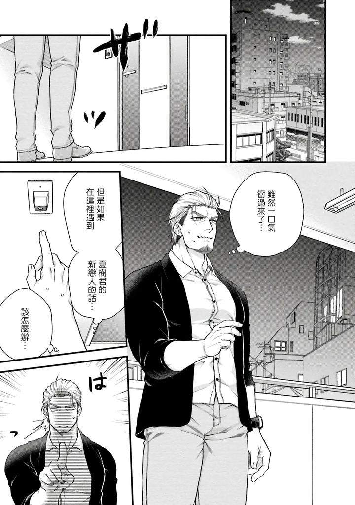 Kinou-Wa-Otanoshimi-Deshita-Ne-By-Yomotsuki-Road-Chn page 64