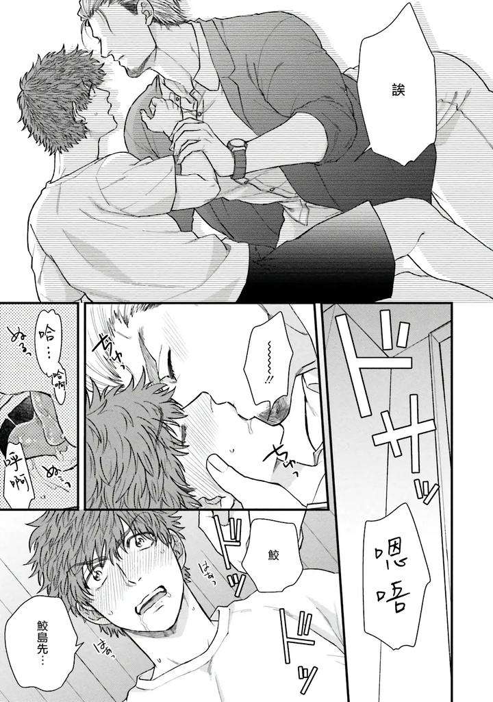 Kinou-Wa-Otanoshimi-Deshita-Ne-By-Yomotsuki-Road-Chn page 70