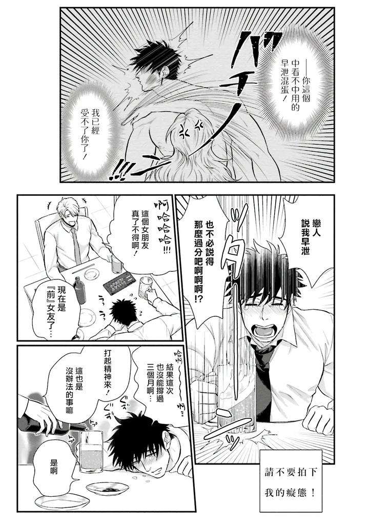 Kinou-Wa-Otanoshimi-Deshita-Ne-By-Yomotsuki-Road-Chn page 95