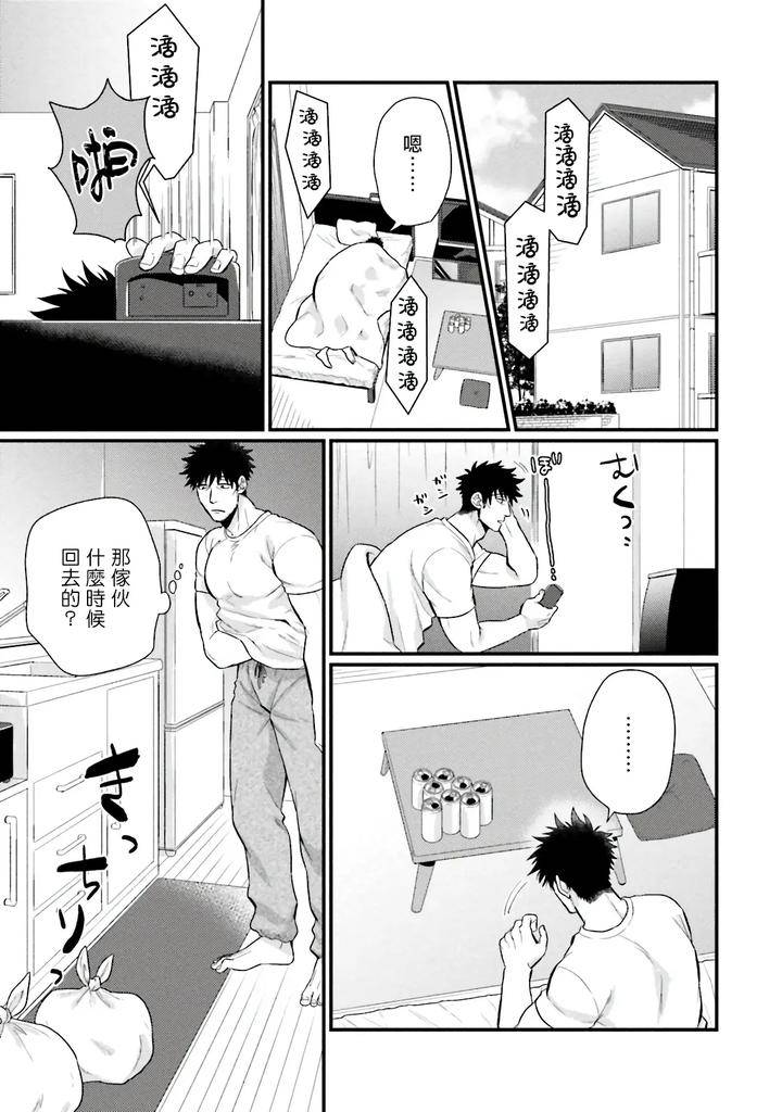Kinou-Wa-Otanoshimi-Deshita-Ne-By-Yomotsuki-Road-Chn page 101