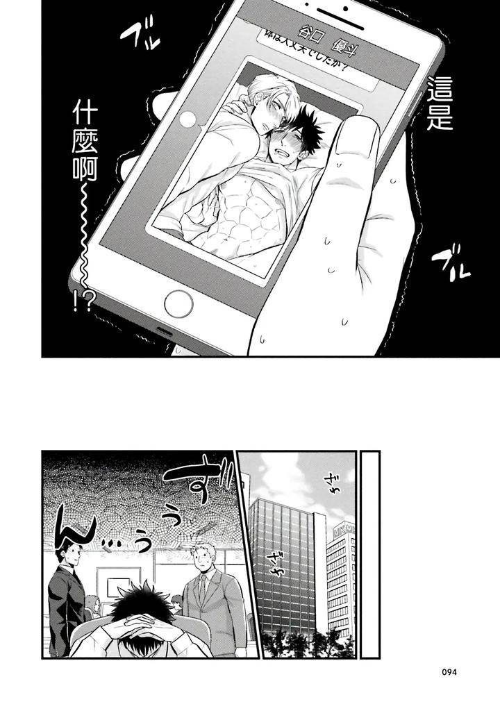 Kinou-Wa-Otanoshimi-Deshita-Ne-By-Yomotsuki-Road-Chn page 104