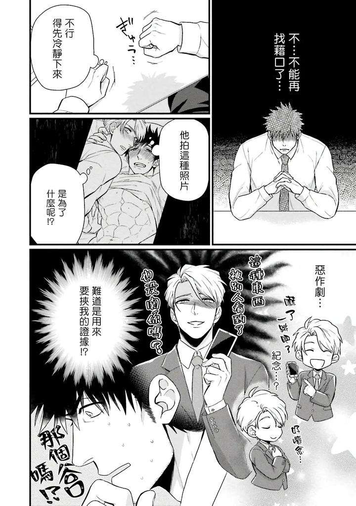 Kinou-Wa-Otanoshimi-Deshita-Ne-By-Yomotsuki-Road-Chn page 106