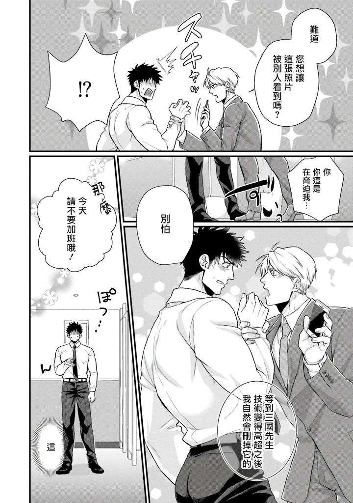 Kinou-Wa-Otanoshimi-Deshita-Ne-By-Yomotsuki-Road-Chn page 112