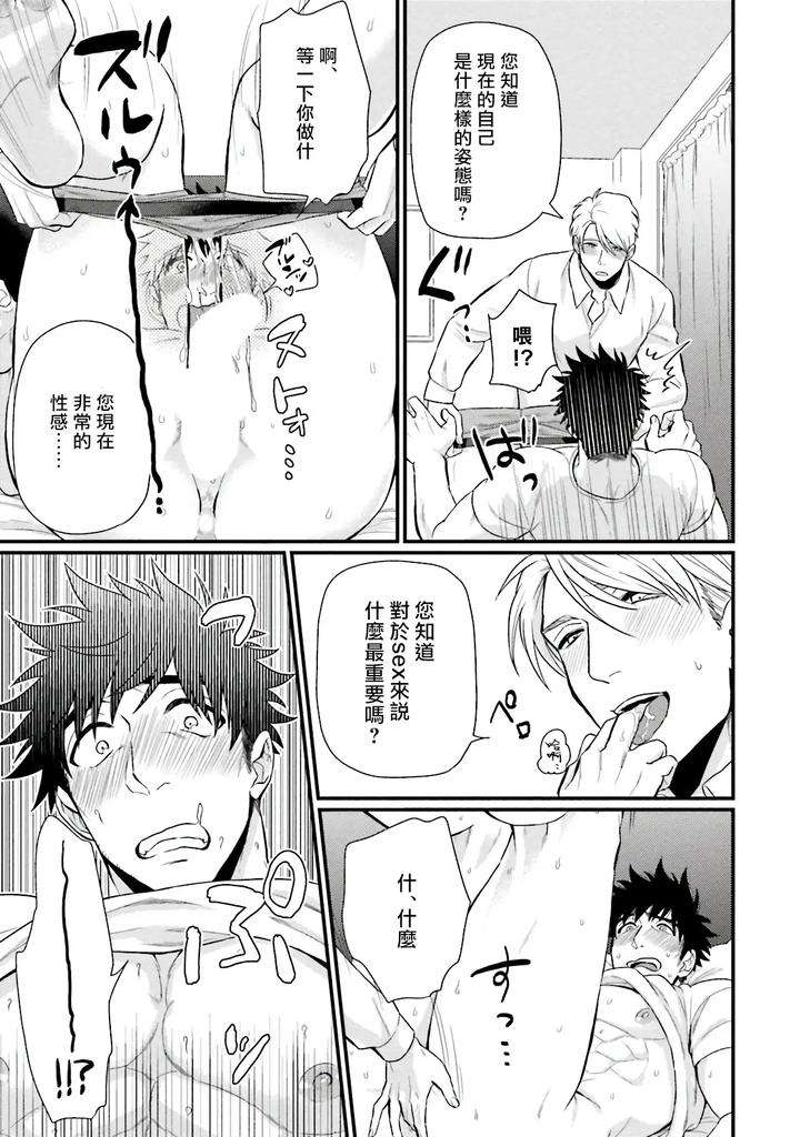 Kinou-Wa-Otanoshimi-Deshita-Ne-By-Yomotsuki-Road-Chn page 121
