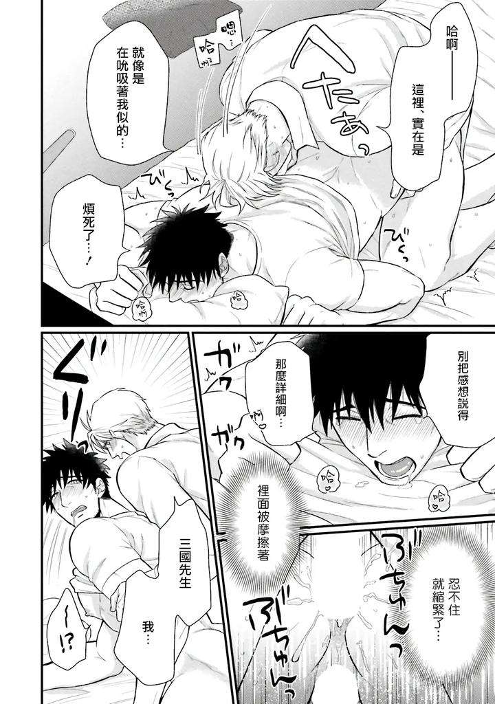 Kinou-Wa-Otanoshimi-Deshita-Ne-By-Yomotsuki-Road-Chn page 124
