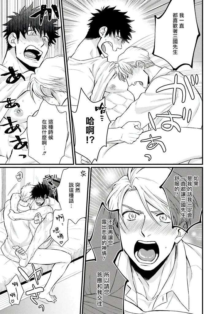Kinou-Wa-Otanoshimi-Deshita-Ne-By-Yomotsuki-Road-Chn page 125