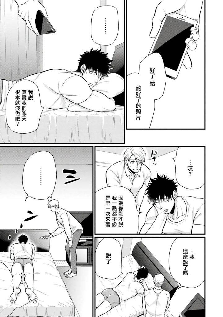 Kinou-Wa-Otanoshimi-Deshita-Ne-By-Yomotsuki-Road-Chn page 127