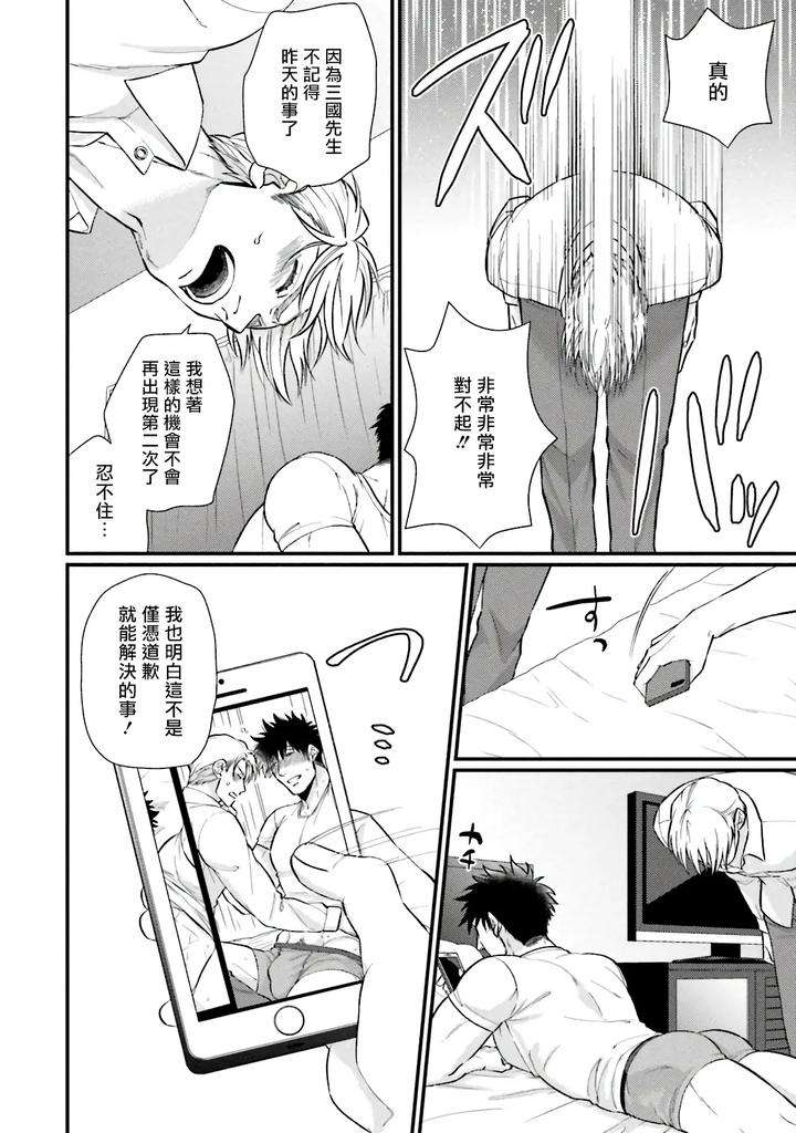 Kinou-Wa-Otanoshimi-Deshita-Ne-By-Yomotsuki-Road-Chn page 128