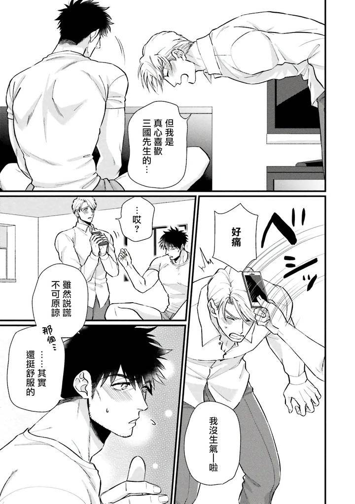 Kinou-Wa-Otanoshimi-Deshita-Ne-By-Yomotsuki-Road-Chn page 129