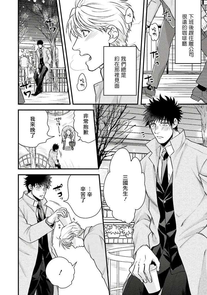Kinou-Wa-Otanoshimi-Deshita-Ne-By-Yomotsuki-Road-Chn page 133