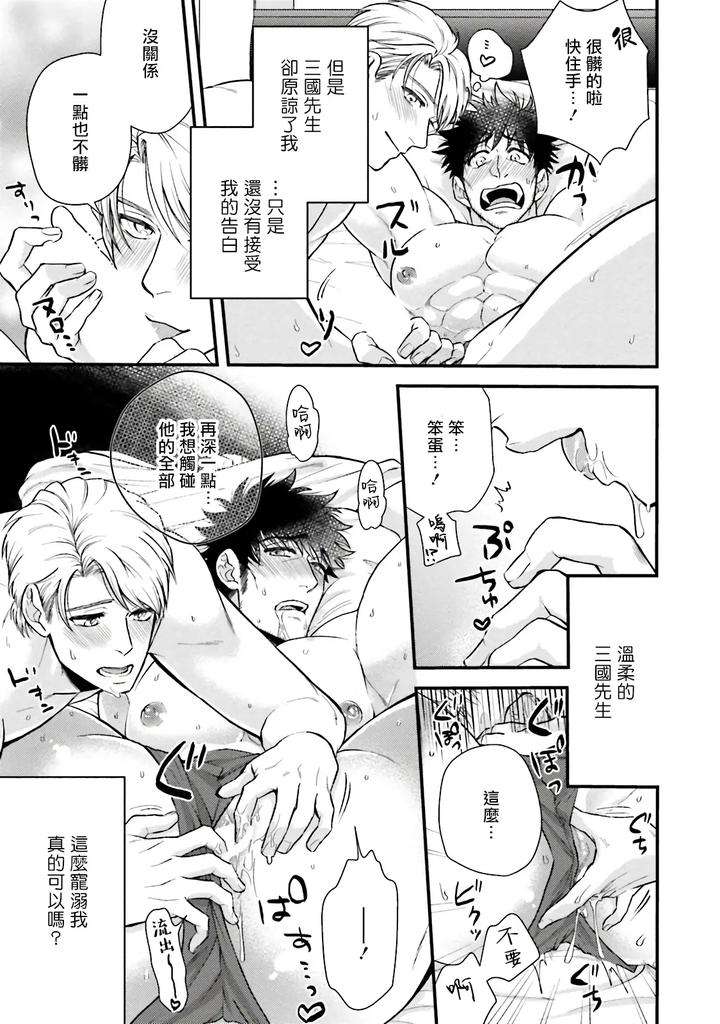 Kinou-Wa-Otanoshimi-Deshita-Ne-By-Yomotsuki-Road-Chn page 136