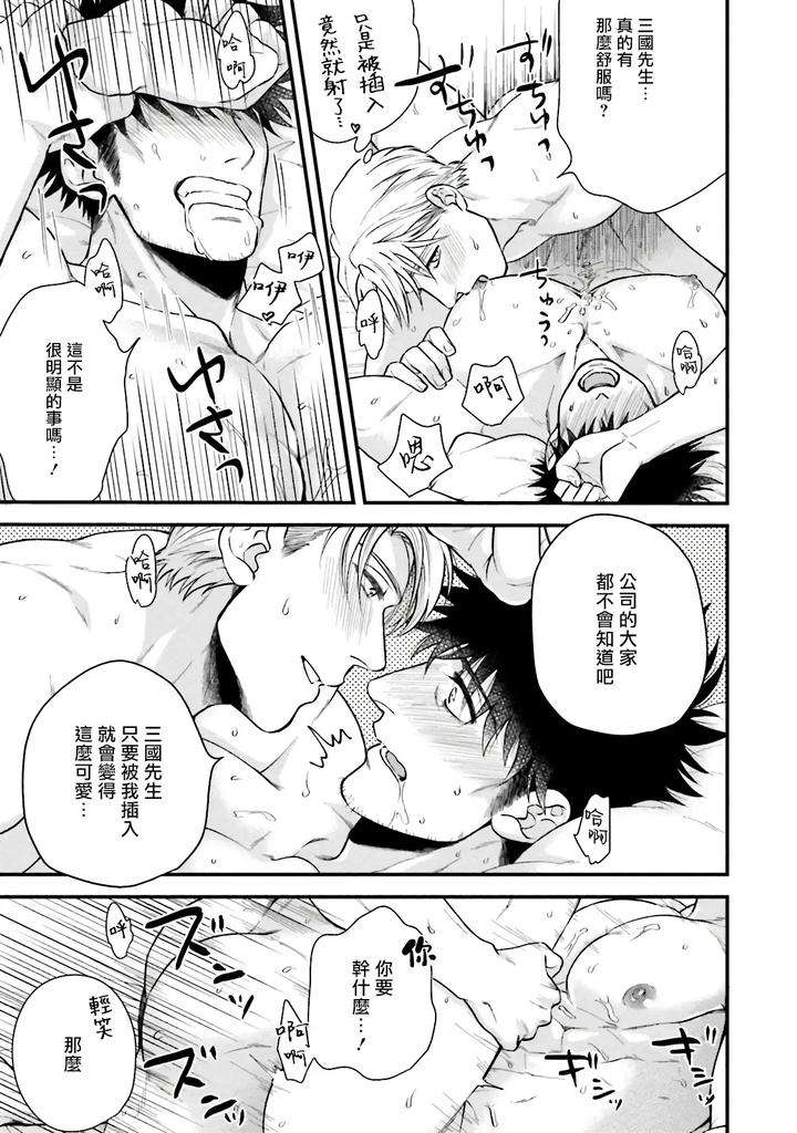 Kinou-Wa-Otanoshimi-Deshita-Ne-By-Yomotsuki-Road-Chn page 138