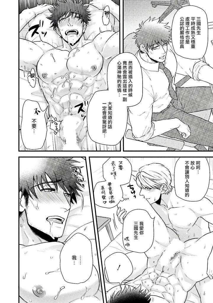 Kinou-Wa-Otanoshimi-Deshita-Ne-By-Yomotsuki-Road-Chn page 139