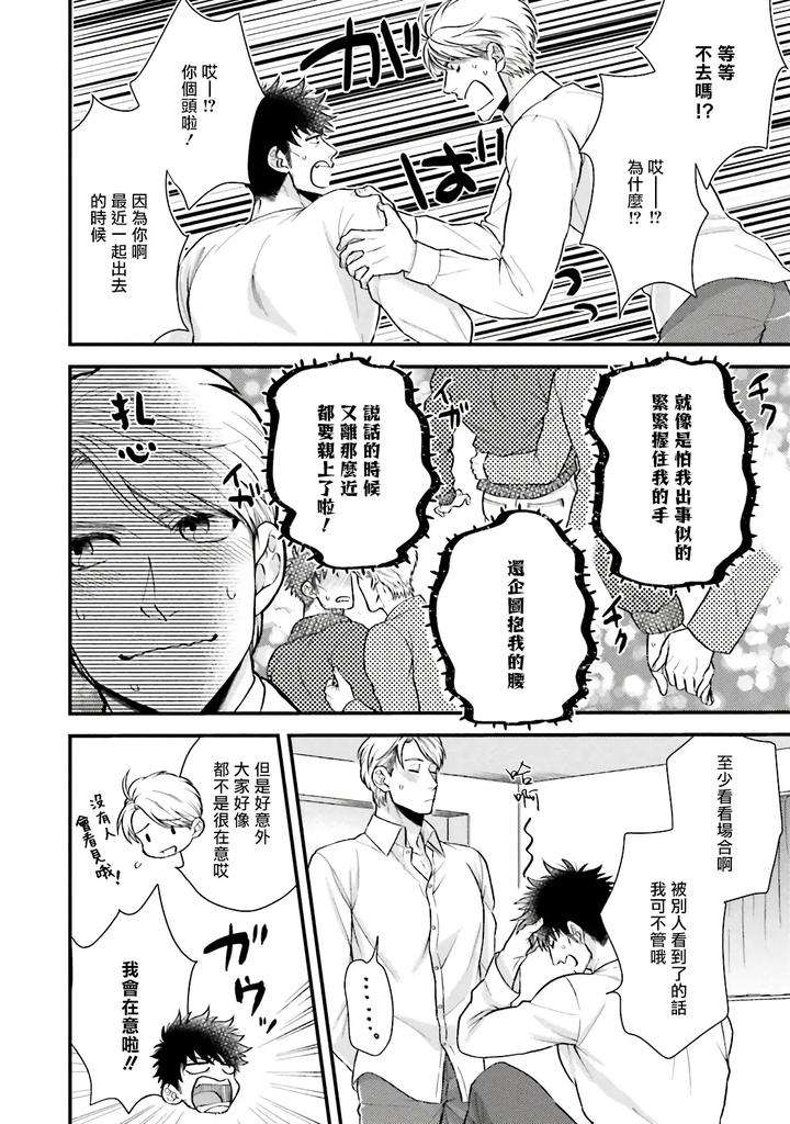 Kinou-Wa-Otanoshimi-Deshita-Ne-By-Yomotsuki-Road-Chn page 141
